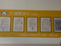 -大连市妇女儿童医疗中心(希望广场儿童院区)