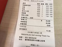 账单-TOUCH泰奇(金桥长岛路店)
