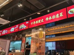 -肖记公安牛肉鱼杂馆·省级非物质文化遗产(江汉路直营店)