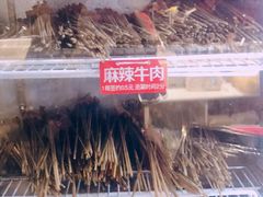 -钢管厂歆瑞源油卤串串香(春熙路太古里店)