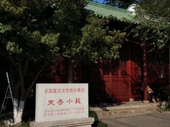 -苏州图书馆(人民路总馆)