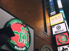 -一蘭拉面(新宿中央东口店)