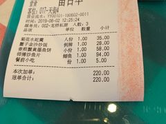 账单-龙桥私厨·姜花菊花过桥鱼·顺德菜(容桂店)