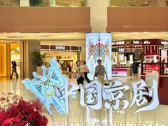 -银座和谐广场