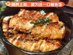 -玄白·炭烤活鳗(上海首店)