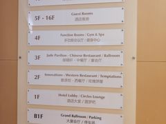 -上海浦东华美达大酒店