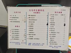 -运栋天马牛肉饼(长郡店)