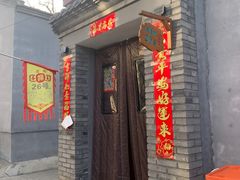 -康陵正德春饼宴26号