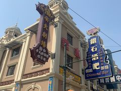 -奔跑吧乐园