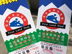 -富斯特索道