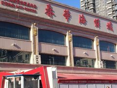 -春华海鲜城(广场西苑店)