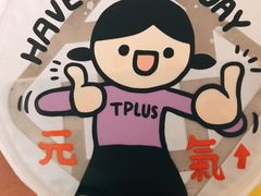 -TPLUS茶家(浦电路店)
