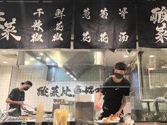 -太二酸菜鱼(正大广场店)