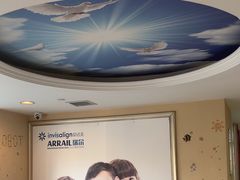 -瑞尔齿科(天津国际大厦诊所)