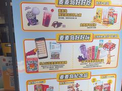 -麦当劳(欢乐谷店)