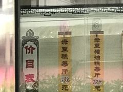 -杨招娣糕点(装驾桥巷店)