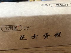 -六贤记(杭州龙湖滨江天街店)