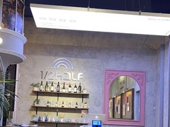 -1/2half西餐(中大国际店)