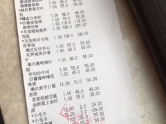 账单-博多新记·粤菜(复兴店)