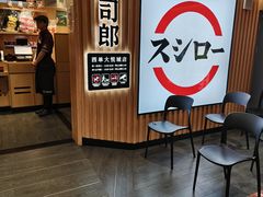 -寿司郎(西单大悦城店)