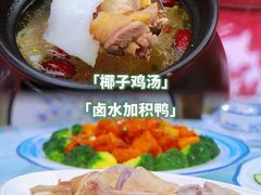 -范饭椰林川湘味海鲜·椰子鸡(三亚湾椰梦长廊店)