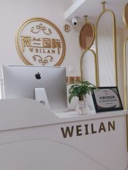 -薇兰专业脱毛连锁机构