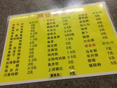 菜单-熊仔屋(吉祥苑小区店)