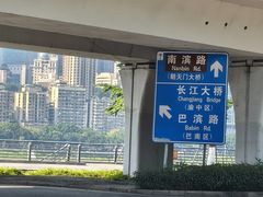 -聂发财重庆江湖菜(解放碑店)