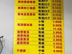 -海汇源老烧麦店(东大街总店)