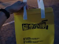 -望京小腰(北京总店)