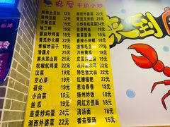 -特色酱椒鱼私房菜(黄鹤楼店)