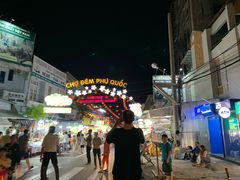 -富国夜市