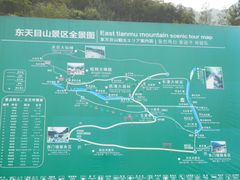 -东天目山风景区