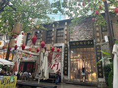 -東茅街茶馆