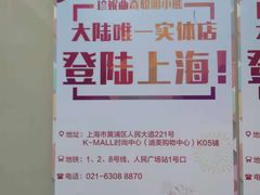 -珍妮曲奇聪明小熊(上环店)
