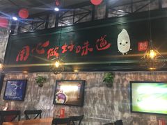 -米食先生酱汁煲仔饭(王府井店)