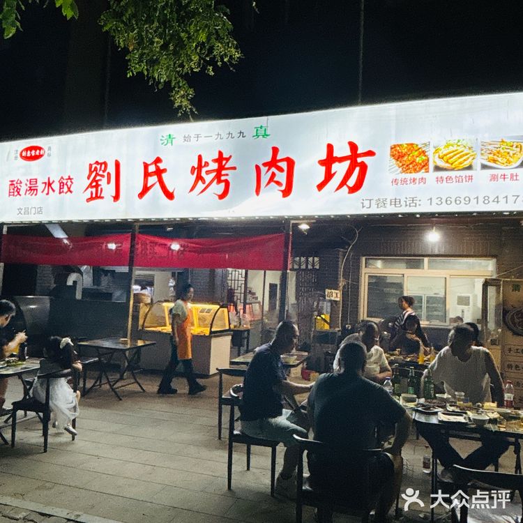 西安城墙脚下 本地人会反复去的烧烤店