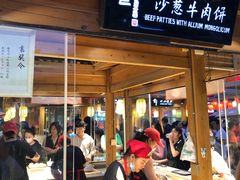 门面-沙州食驿·非遗小吃夜市