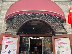 -北京稻香村(零号店)