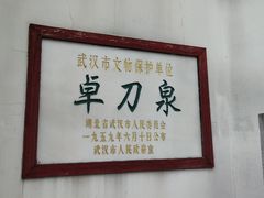 -卓刀泉寺