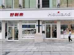 门面-好利来.生日蛋糕(杨家坪店)