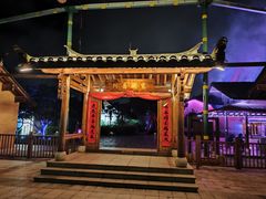 -云南民族村