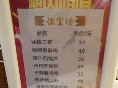 菜单-便宜坊烤鸭店(科创店)