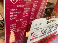 -净香园熟肉(北坦总店)