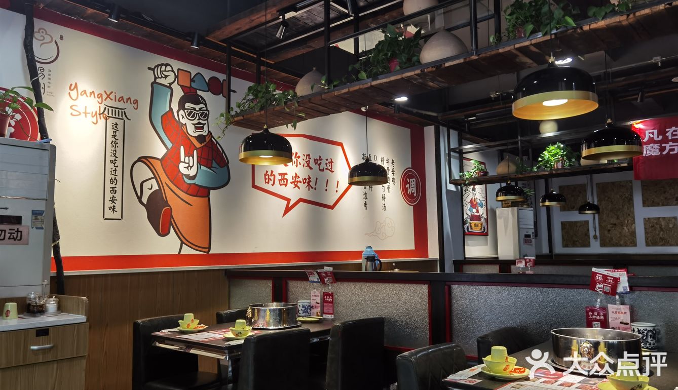 杨翔豆皮涮牛肚（明德门店）