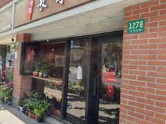 -长寿面(北京西路店)