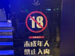 -欧米亚派对酒吧(绵阳店)