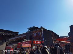 -古文化街旅游区