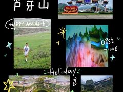 -芦芽山旅游度假区