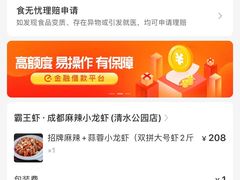 -霸王虾·麻辣小龙虾(清水河公园店)